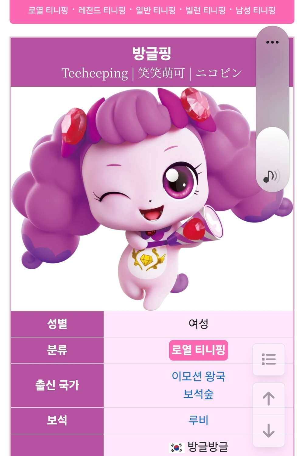 방글핑
