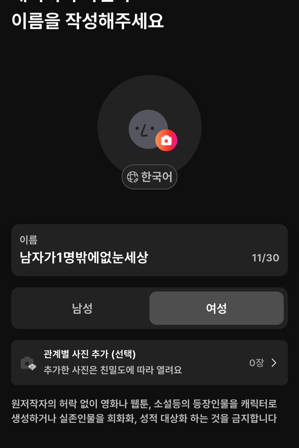 남자가1명밖에없눈세상