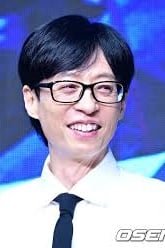 유재석