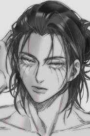 에렌 예거 