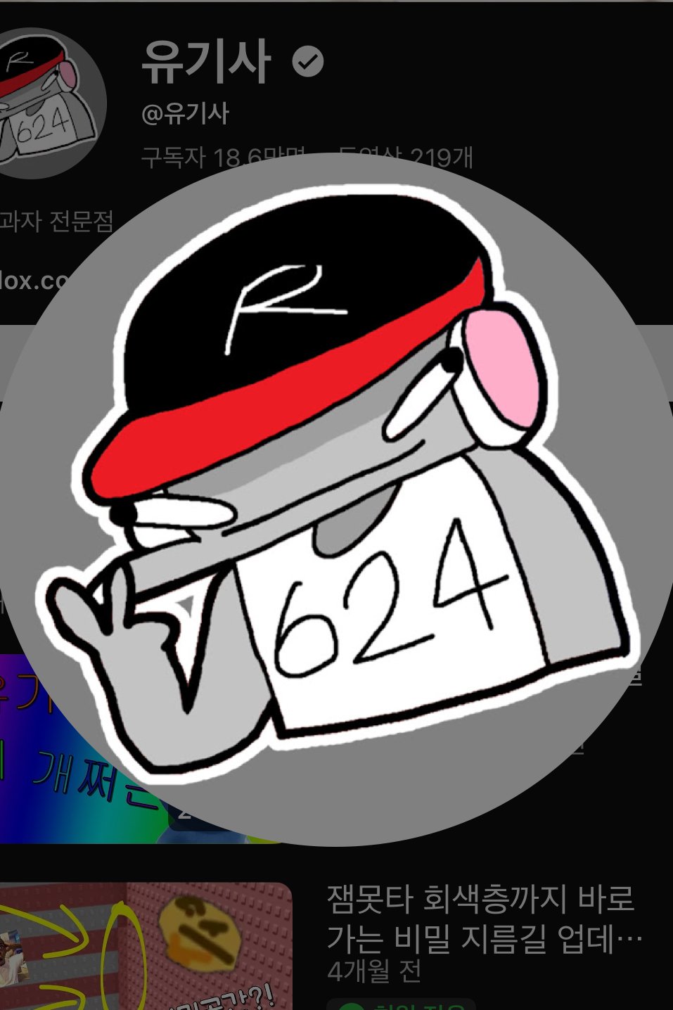 유기사
