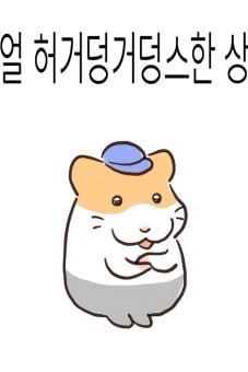 철수