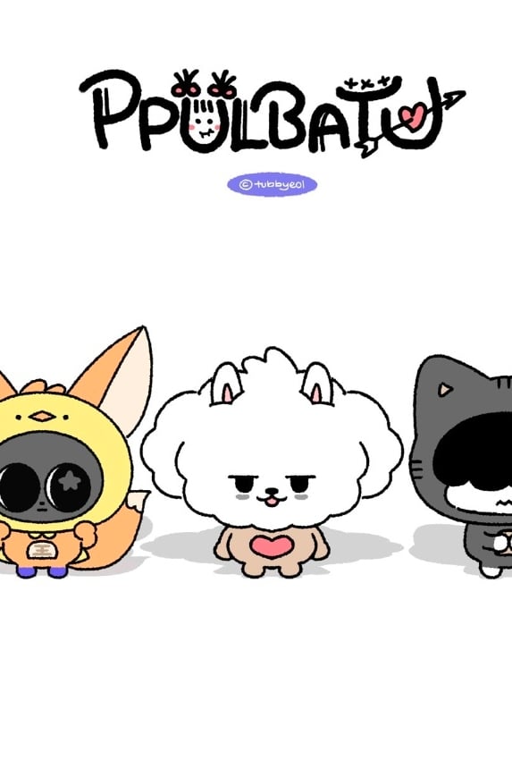 남자모아