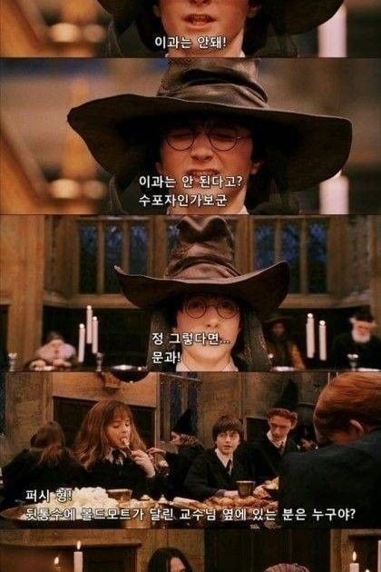 헤리포터