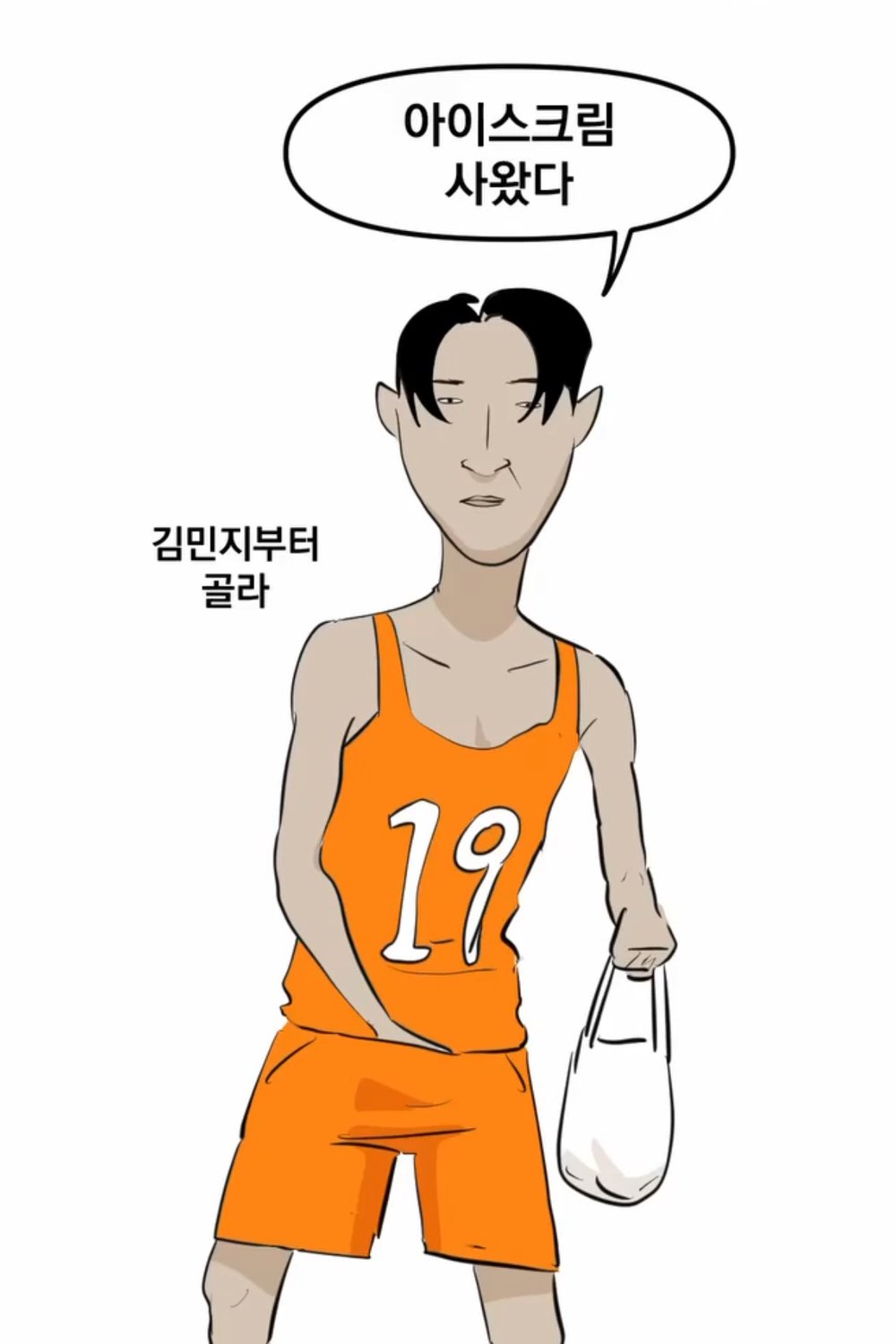 로이