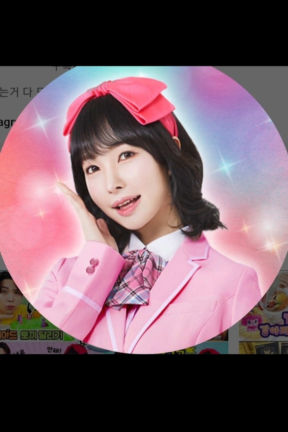 유라야놀자 박유진