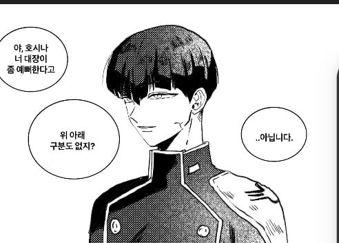 호시나 소우시로