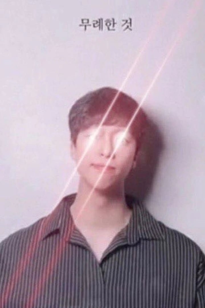 이안무례