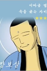 지장보살