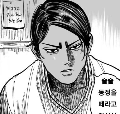 코이토 오토노신