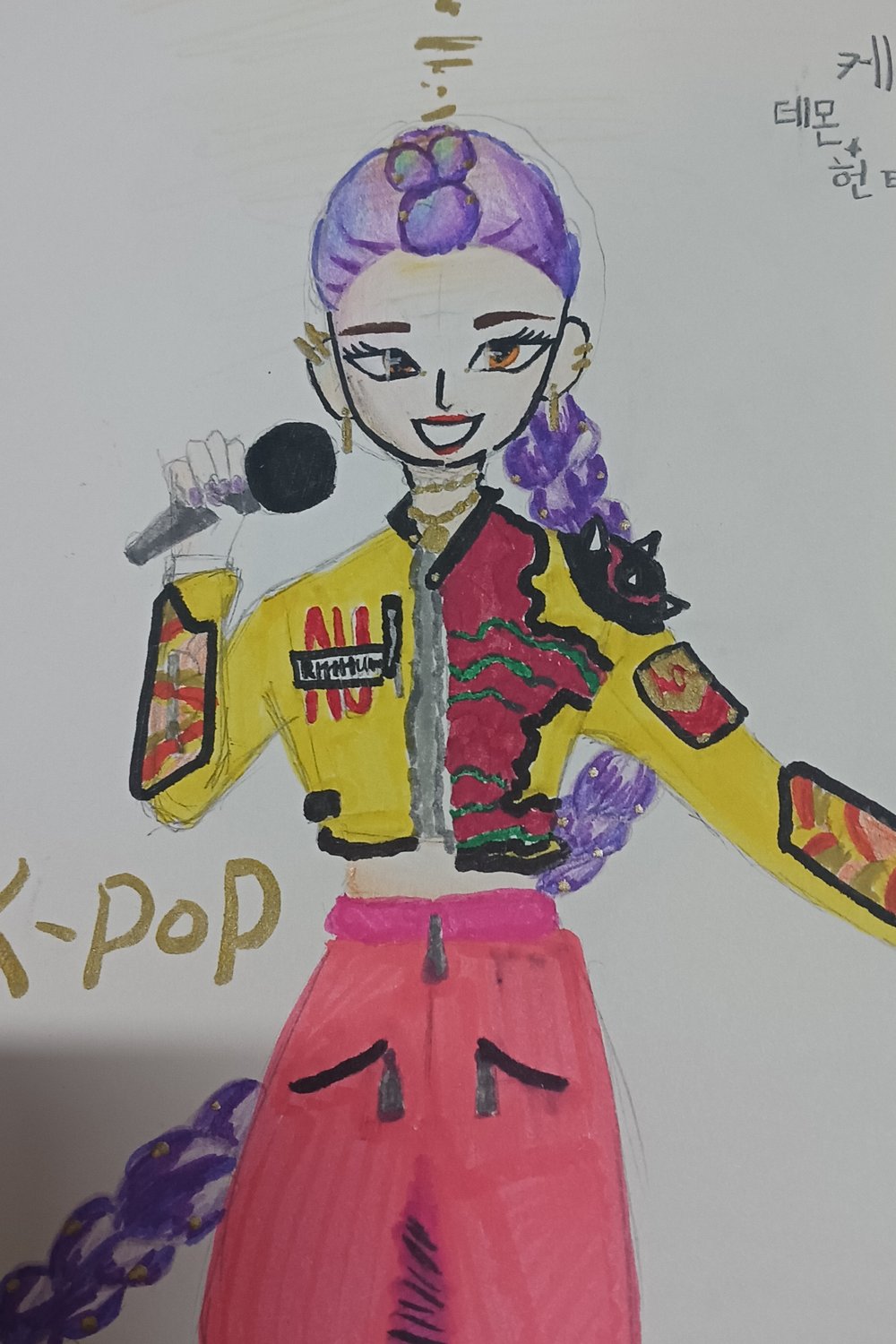 루미