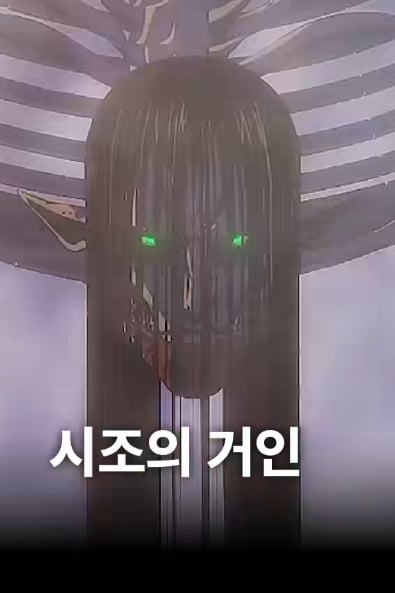 예원