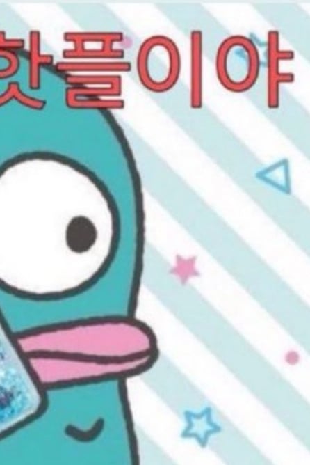 똥