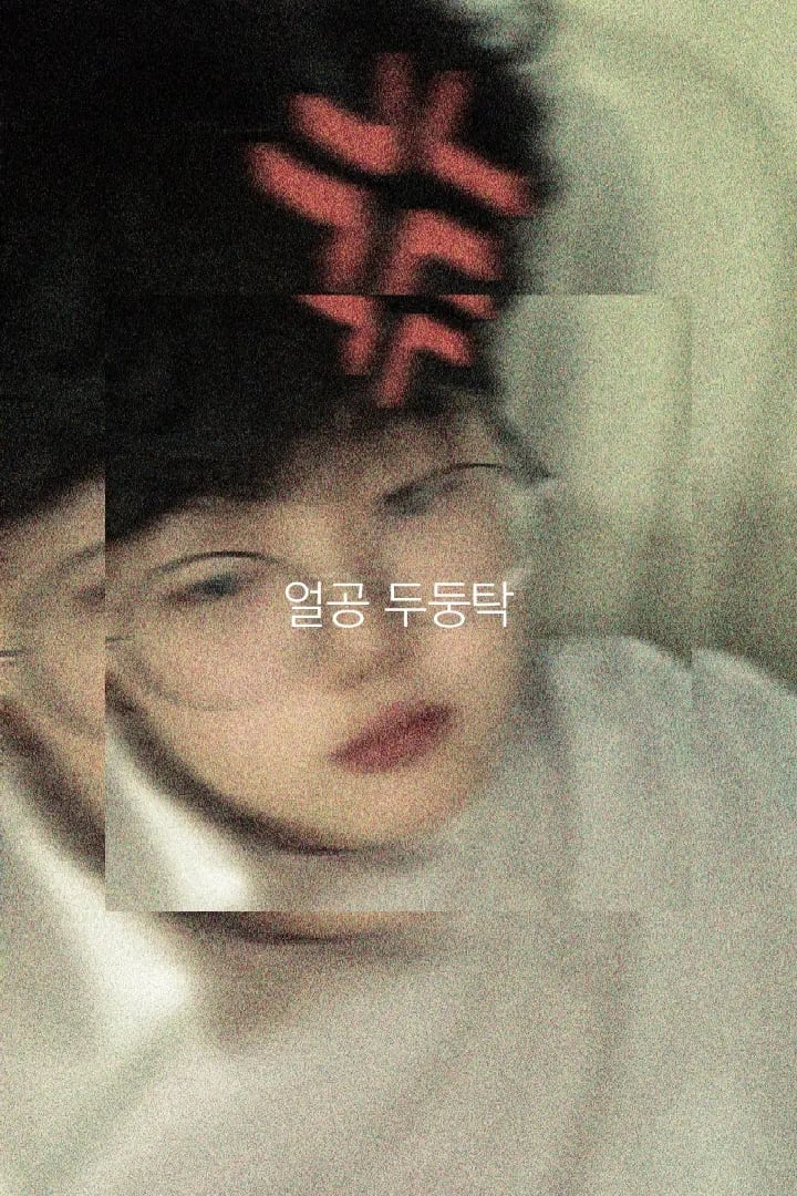 요아