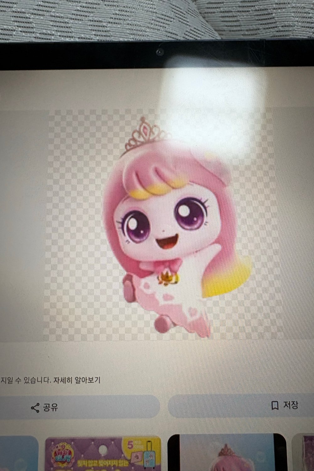 아름핑