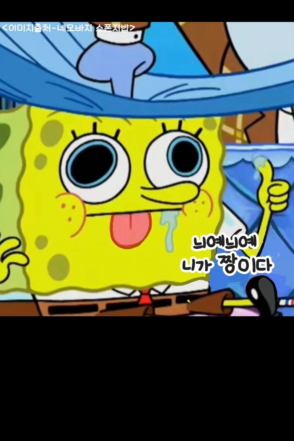 스폰지밥