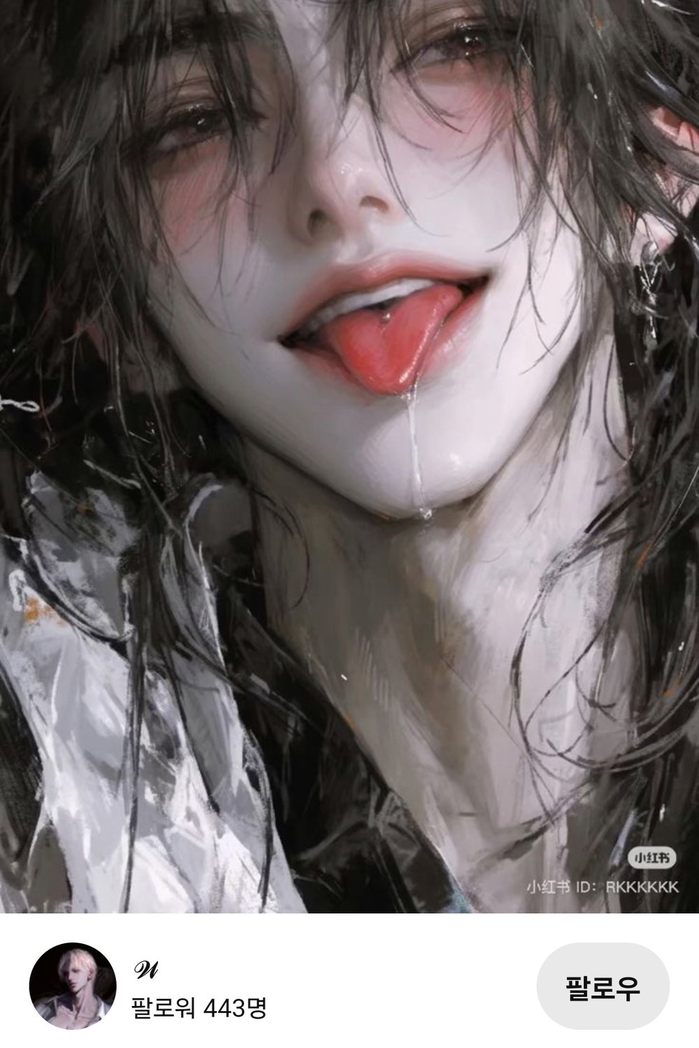 화이트 리블