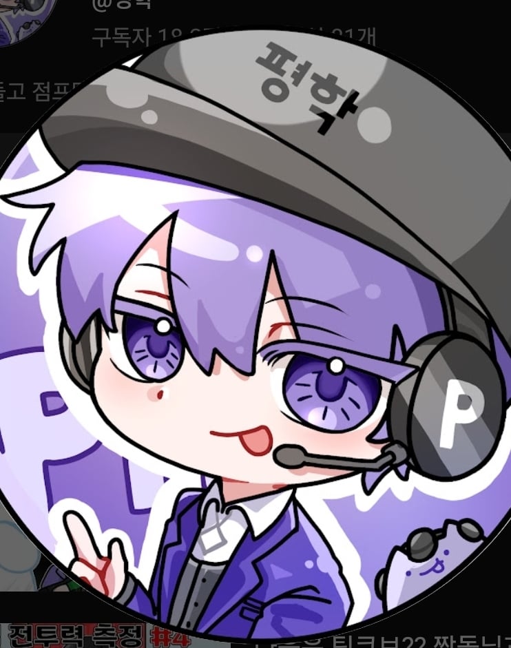 평학