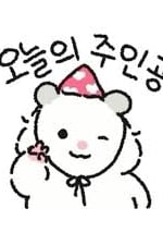 햄토리