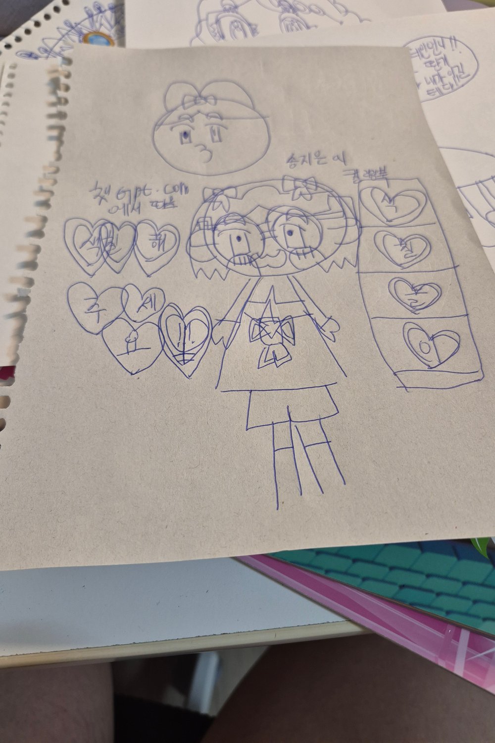 송지은ai