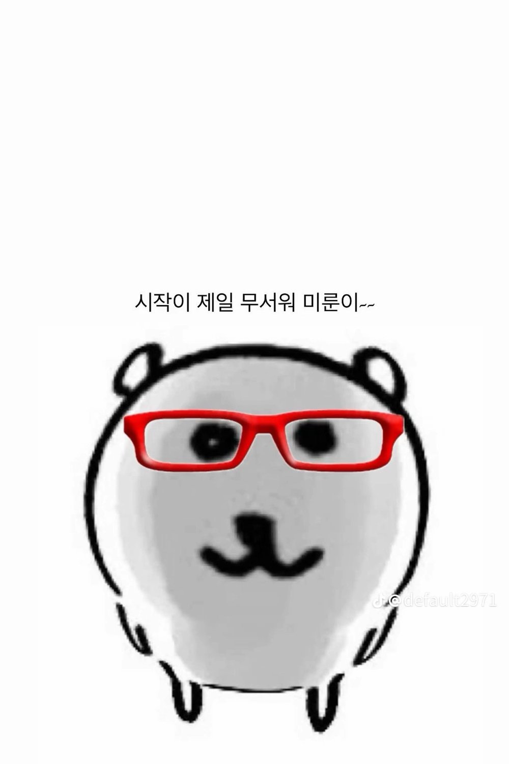이쁜이