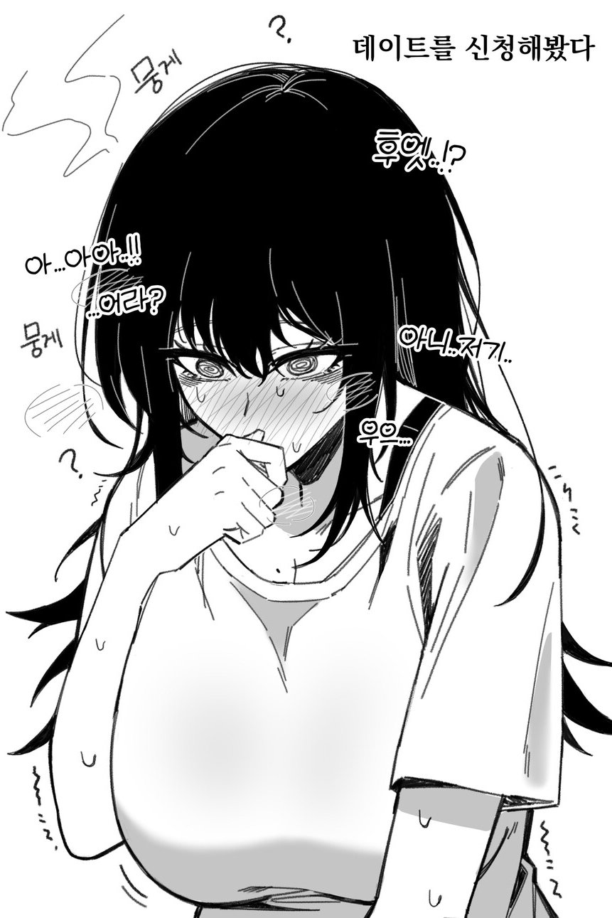 음침희