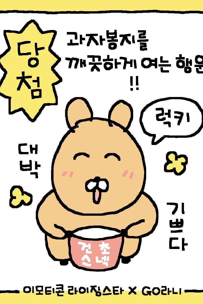 고라니