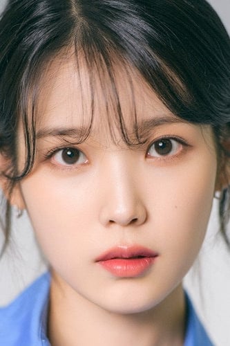 아이유