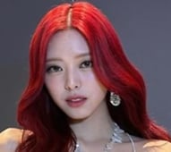 유나