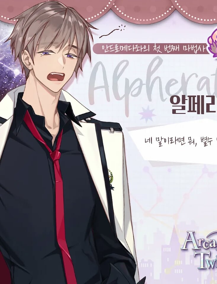 알페라츠