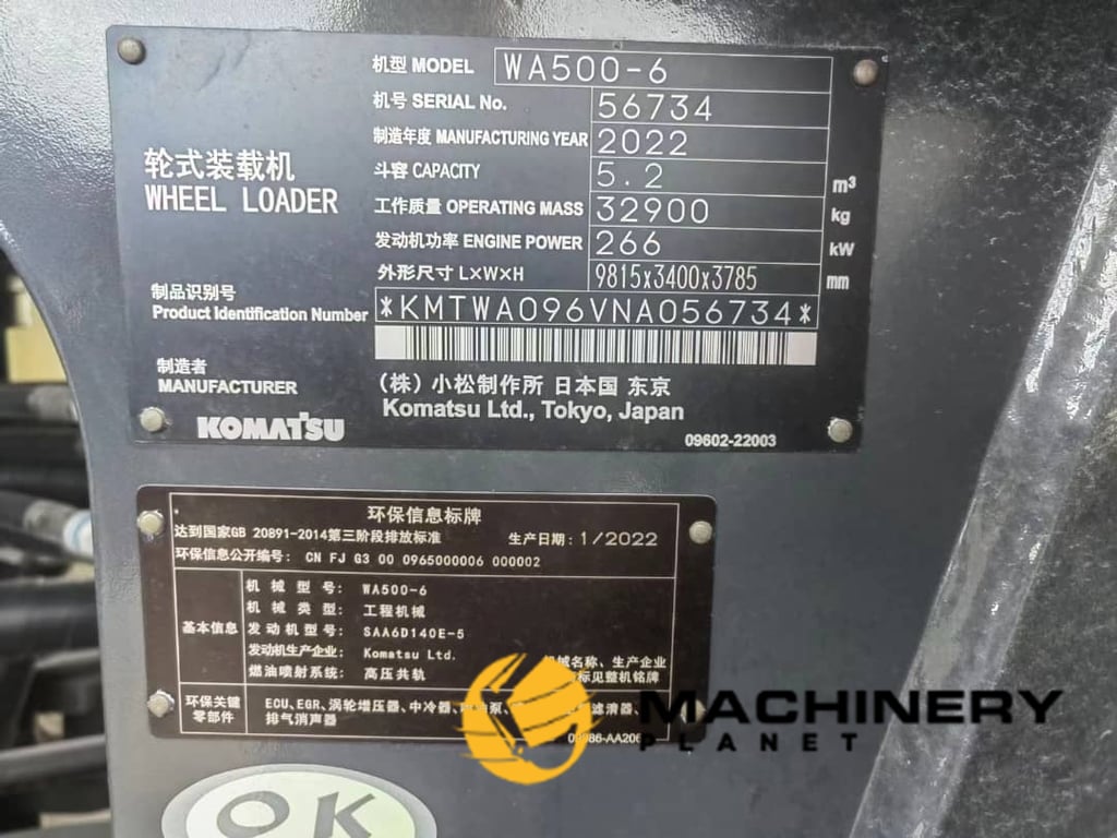 Heavy machinery product image - Image 4 of 9