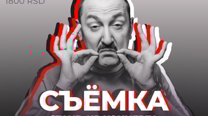 Руслан Мухтаров. Съемки stand-up концерта