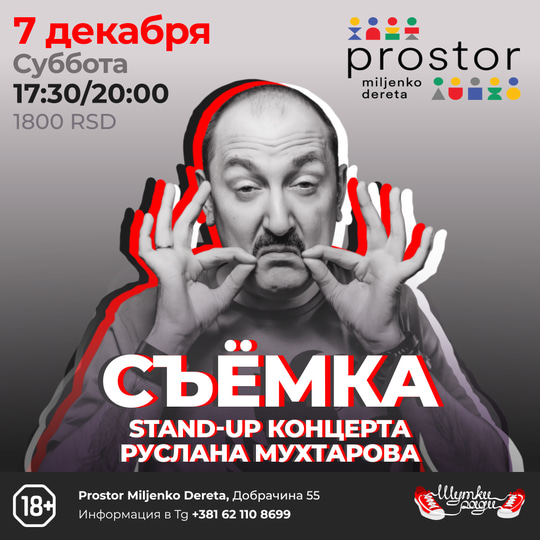 Plakat događaja: Ruslan Muhtarov. Snimanje stand-up koncerta