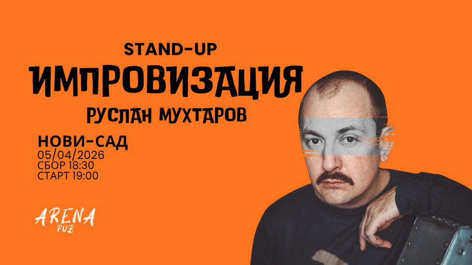 Event poster: Stand-up improvisation by Ruslan Mukhtarov in Novi Sad