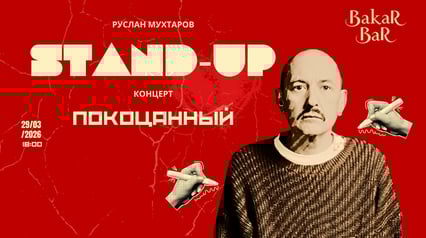 Stendap koncert Ruslana Muhtarova u Subotici 'Pokacani'