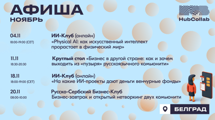 Yuvarlak masa "Başka bir ülkede iş: Rusça konuşan topluluğun 'balonundan' nasıl ve neden çıkılır"