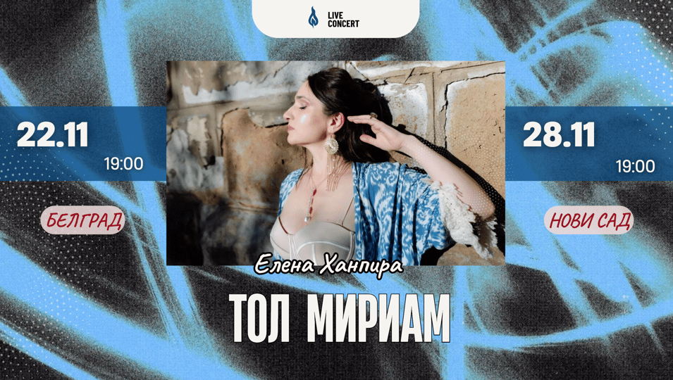 Event poster: Elena Khanpira and 'Tol Miriam' - for the first time in Serbia with the full lineup!