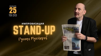 Stand-up improvizacija Ruslana Muhtarova