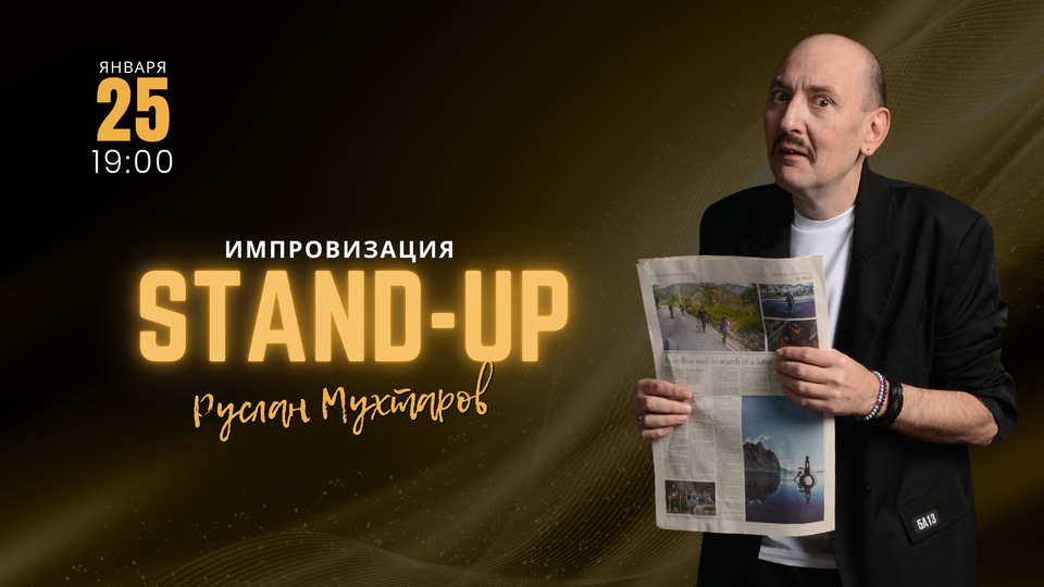 Plakat događaja: Stendap improvizacija Ruslana Muktarova