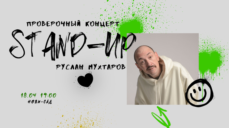 Plakat događaja: Probni stand-up koncert Ruslana Muhtarova u Novom Sadu