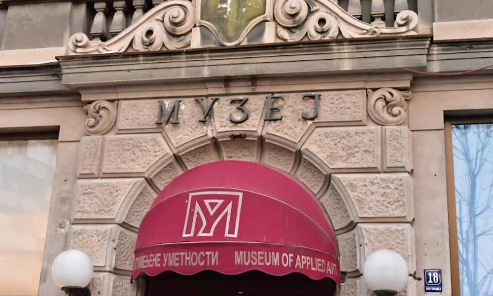 Музей прикладного искусства
