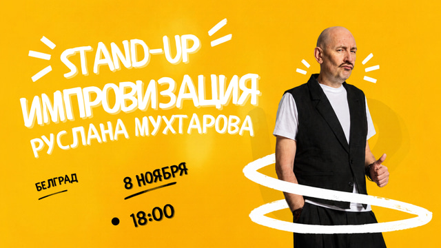 Stand-up импровизация с Русланом Мухтаровым в Белграде