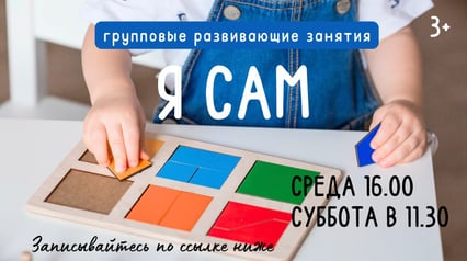 "BEN KENDİM" grup gelişim dersleri