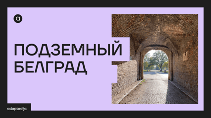 UNDERGROUND BELGRADE