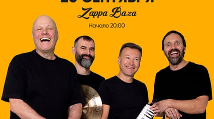 Koncert grupe 'Nesrećni slučaj'