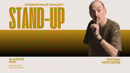 Test Stand-up show of Ruslan Mukhtarov in Belgrade