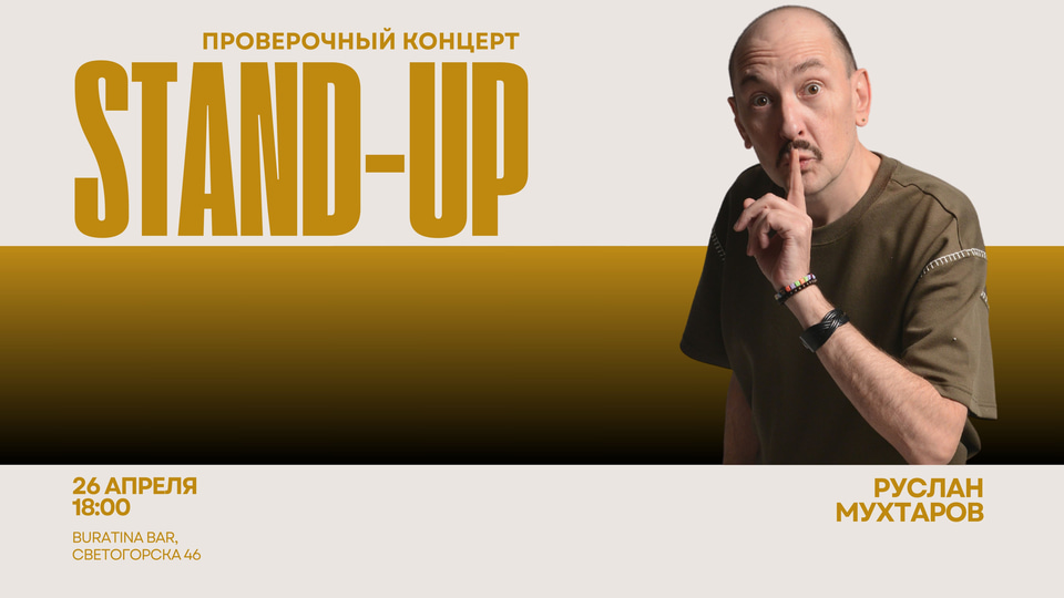 Plakat događaja: Proverajući Stand-up koncert Ruslana Muhtarova u Beogradu