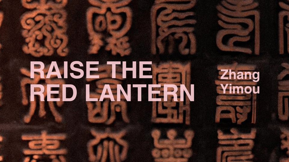 Plakat događaja: Projekcija „RAISE THE RED LANTERN“ sa predavanjem i diskusijom (u originalu sa ruskim titlovima)