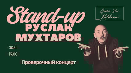 Probni stand-up koncert Ruslana Muhtarova