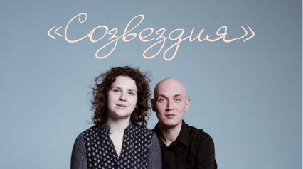 Reading of the play 'Constellations' by Nick Payne